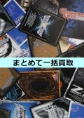 まとめて一括買取　※サイトのシステム上、買取ご依頼時には(買取金額: 0円)と表記されておりますので、査定終了後に金額をご案内します