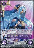 【PR】水面の歌姫 アクア