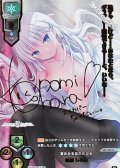 【SSP】夏休みを忘れた少女 鳴瀬 しろは