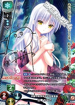 画像1: 【SP】学園の秩序を守る生徒会長 立華 かなで
