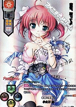 画像1: 【SSP】羊飼い見習い 小太刀 凪