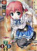 【SP】羊飼い見習い 小太刀 凪