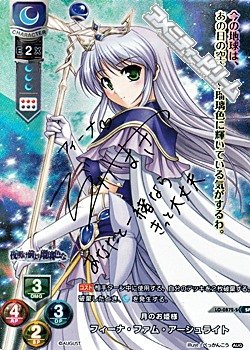 画像1: 【SP】月のお姫様 フィーナ・ファム・アーシュライト