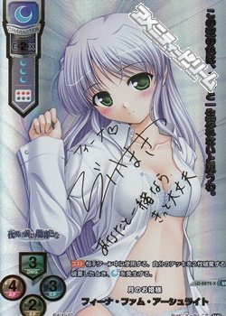 画像1: 【SSP】月のお姫様 フィーナ・ファム・アーシュライト