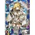 【SP】星馳せる終幕の薔薇　セイバー／ネロ・クラウディウス〔ブライド〕