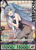 【パラレルプレミアム】少女の夢 ルルーナ