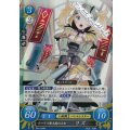 【R】イーリス聖王国の王女 リズ