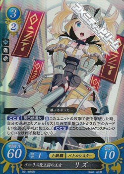 画像1: 【R】イーリス聖王国の王女 リズ