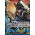 【R】孤高の刃 ロンクー