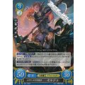 【R】ロザンヌの守護者 セルジュ
