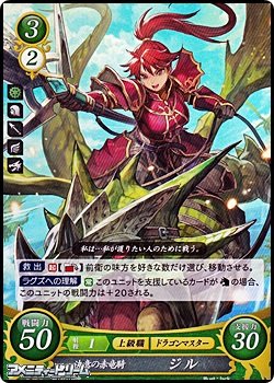 画像1: 【R】決意の赤竜騎 ジル