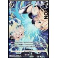 【プレミアム】空を裂く光
