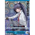 【プレミアム】一世之雄 御影葵