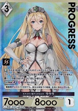 画像1: 【プレミアム】スナイパー型アンドロイド ラウラ