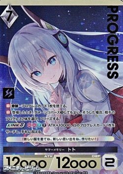 画像1: 【プレミアム】サマーメモリー トト