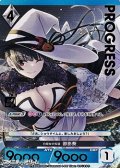 【プレミアム】白魔女の仮装 御影葵