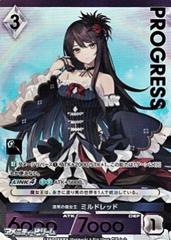 画像1: 【プレミアム】漆黒の魔女王 ミルドレッド