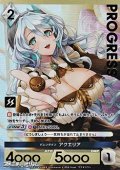 【プレミアム】バレンタイン アクエリア