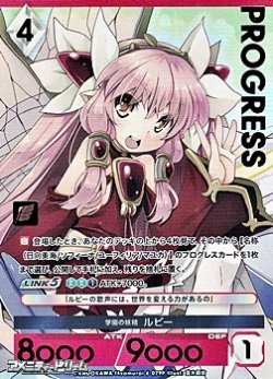 画像1: 【パラレルプレミアム】学園の妖精 ルビー