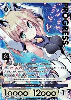 画像1: 【プレミアム】サーチスタイル ステラ