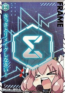 画像1: 【プレミアム】sigmaフレームカード