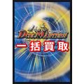 デュエル・マスターズTCG一括買取　※サイトのシステム上、買取ご依頼時には(買取金額: 0円)と表記されておりますので、査定終了後に金額をご案内します