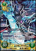 【SR】凄絶なる劍将 漆黒の騎士