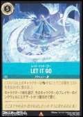 【レア】レット・イット・ゴー LET IT GO