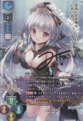【SP】異界召喚士 グリム