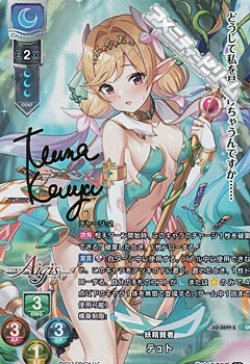 画像1: 【SP】妖精賢者 テュト