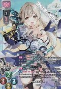 【SP】銀腕を掲げし者 トラム