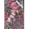 【SP】黒翼の魔兵 エスネア
