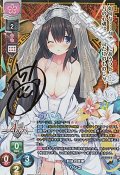 【SP】刻詠の宿業 リンネ