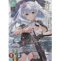 【SP】二つの翼 朱雀院 椿