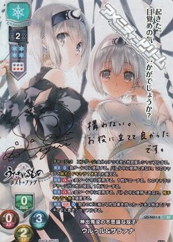画像1: 【SP】神出鬼没の不思議な双子 ウルゥル&サラァナ