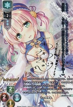 画像1: 【SP】花の聖神官 クリス