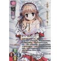 【SP】気配り上手な幼なじみ 悠木 陽菜