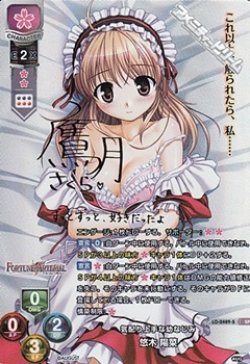 画像1: 【SP】気配り上手な幼なじみ 悠木 陽菜