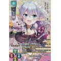 【SP】天庭より来たる幼馴染 フリッカ