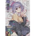 【SP】多幸に輝く紅玉の瞳 ヴァレリア