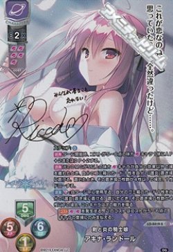 画像1: 【SP】剣と炎の騎士娘 アキナ・ランドール