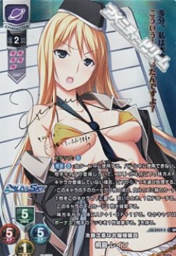 画像1: 【SP】冷静沈着なお嬢様傭兵 桐島 レイン