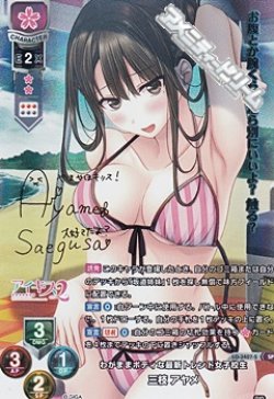 画像1: 【SP】わがままボディな最新トレンド女子校生 三枝 アヤメ