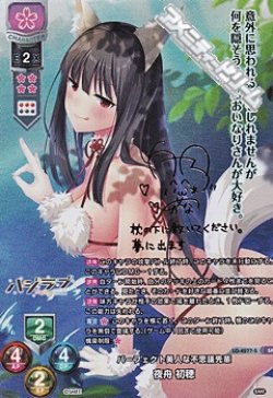 画像1: 【SP】パーフェクト美人な不思議先輩 夜舟 初穂