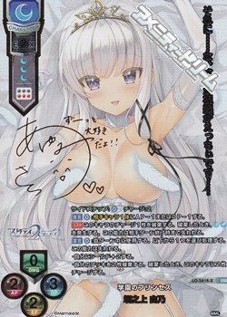 画像1: 【SSP】学園のプリンセス 墹之上 由乃