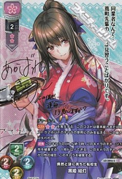 画像1: 【SP】偶然と謎に満ちた転校生 黒姫 結灯