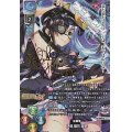 【SP】独眼竜 伊達 龍巳 政宗