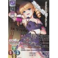 【SP】蒼天の覇王 曹操・華琳