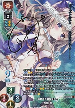 画像1: 【SP】清楚で可憐な優等生 九條 都