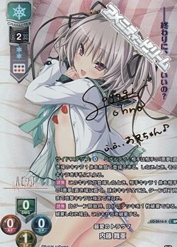 画像1: 【SP】最愛のトラウマ 内藤 舞亜
